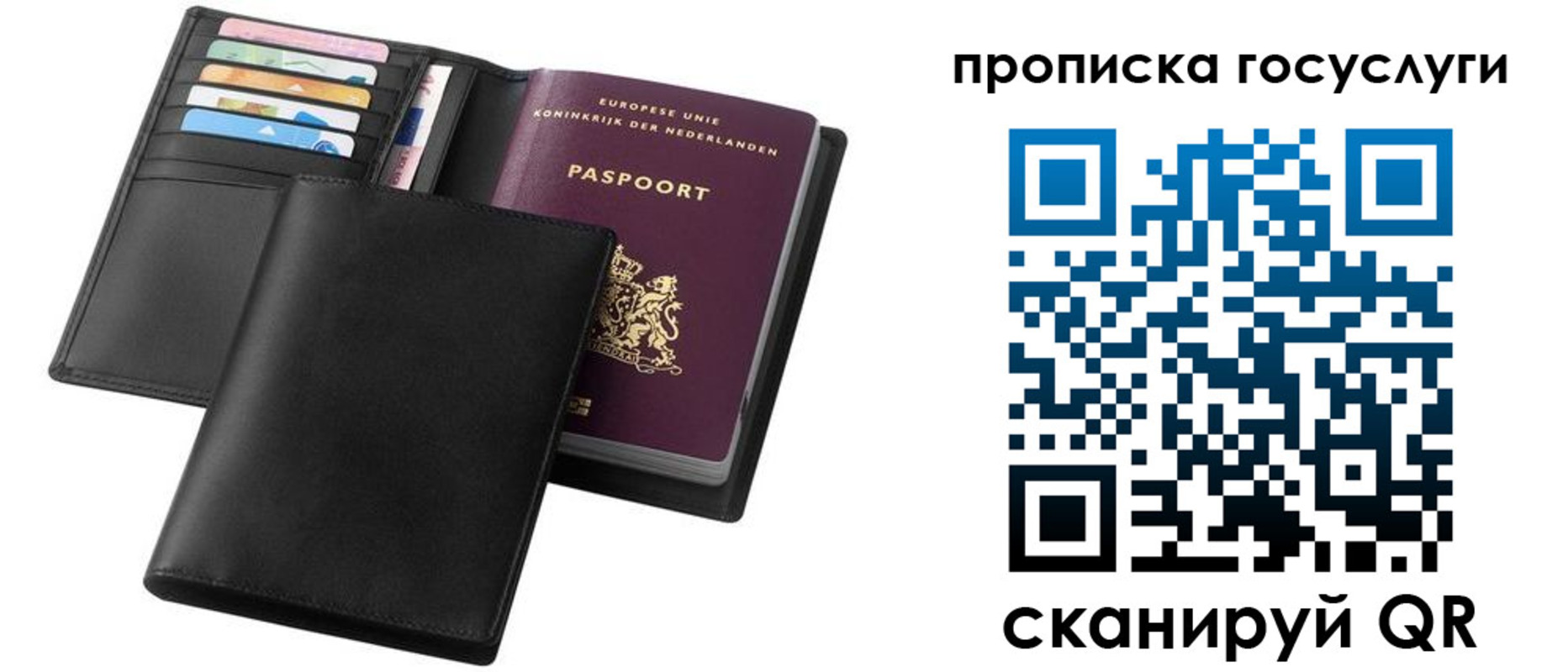временная регистрация для всех в Сухом Логе