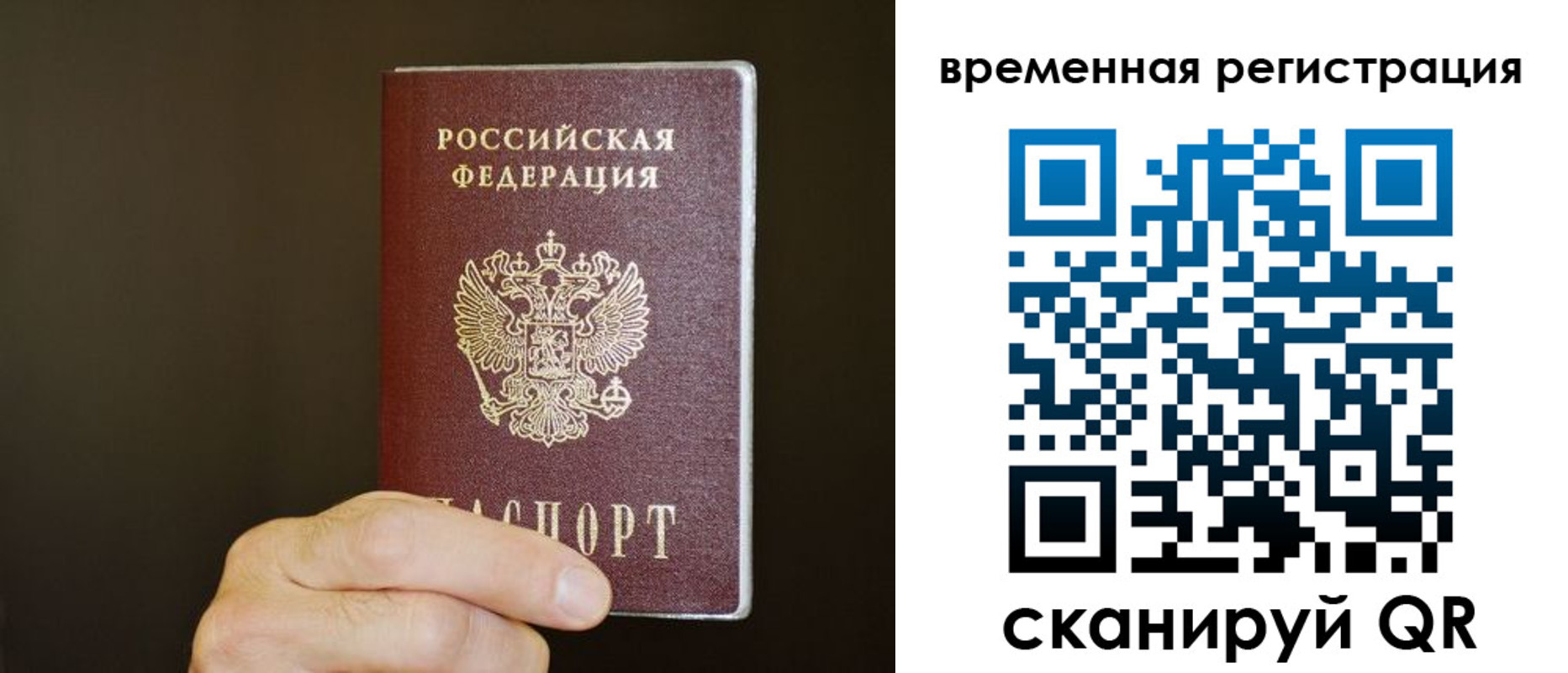 прописка гарантия в Сухом Логе