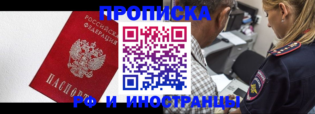 прописка законно в Сухом Логе