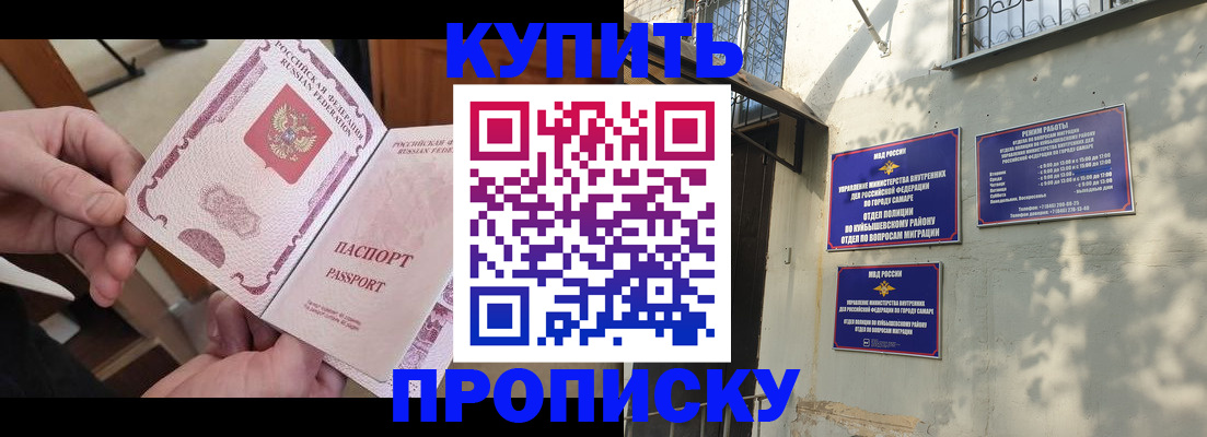 временная регистрация законно в Сухом Логе