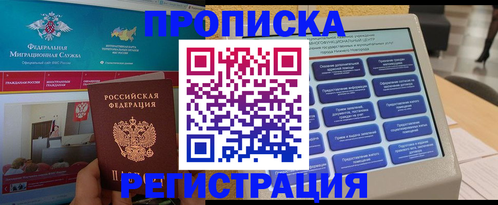 прописка паспорт в Сухом Логе