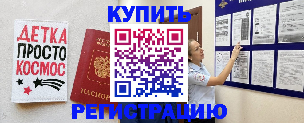 временная регистрация надежно в Сухом Логе