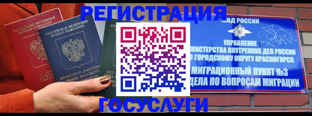 временная регистрация в Сухом Логе