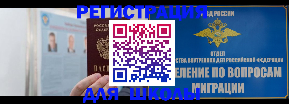 временная регистрация гарантия в Сухом Логе