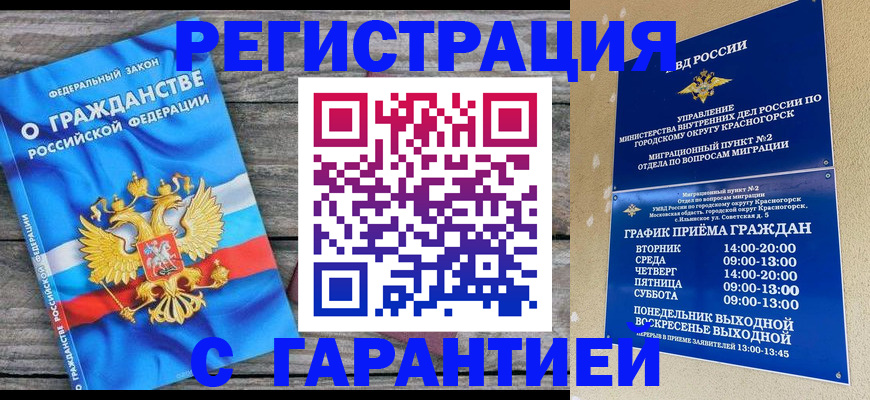 временная регистрация в Сухом Логе