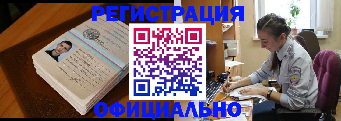 миграционный учет в Сухом Логе